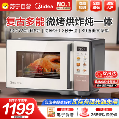 美的微烤一体23升F23F2台式微波炉左开门涂层内胆平板加热带烧烤功能