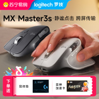 罗技 大师系列 MX Master 3S 无线鼠标蓝牙AI办公高端充电双模