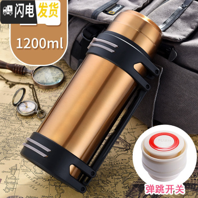 三维工匠保温杯男女学生大容量不锈钢水杯热水瓶户外车载便携旅行水壶2 金黄色1200(送背带+除洉剂)