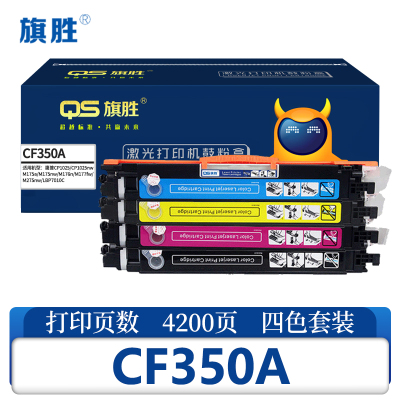 旗胜 硒鼓CF350A套
