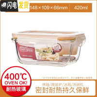 三维工匠耐热玻璃饭盒保鲜盒便当盒密封碗大容量微波炉烤箱可用 420[长方形]
