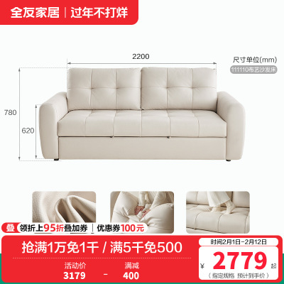 全友家居奶油风科技布艺小户型单人沙发床一体两用折叠客厅沙发