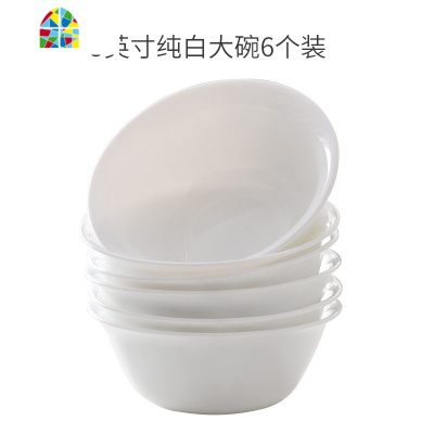 碗家用餐具套装白玉瓷耐热玻璃碗5英寸可爱欧式饭碗小碗 装 FENGHOU [装]8.5英寸深盘[破损包赔]
