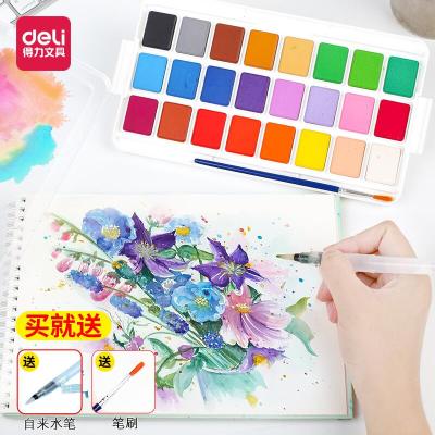 得力(deli）固体水彩颜料水粉颜料便携式24色12色学生儿童水彩画套装手绘画材盒装可水洗画画美术生初学者专用