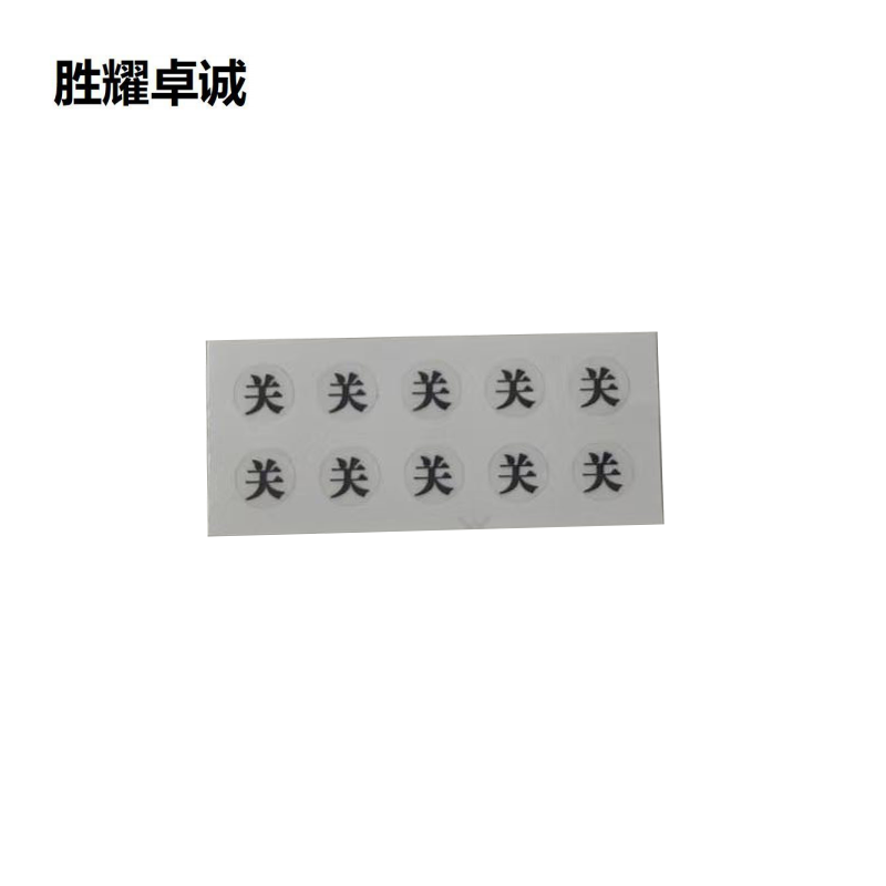 胜耀卓诚 标识贴 SYB1006 95*40mm 张