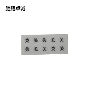 胜耀卓诚 标识贴 SYB1006 95*40mm 张