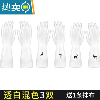 敬平洗碗手套女耐用型家用厨房乳胶加厚清洁器家务洗衣服橡胶皮防水 透白[混色]3双 送1条抹布 S