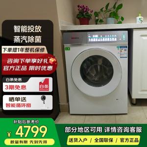 西门子WN52J7I00W 白小幸熨iQ300 10公斤洗烘一体机全自动变频滚筒洗衣机大容量 深层净洗 蒸汽除菌