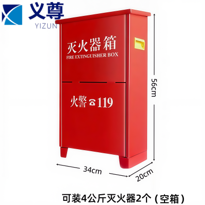 义尊 灭火器箱 4kg*2 个