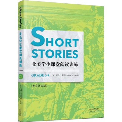 正版新书]SHORT STORIES北美学生课堂阅读训练(Grade6-8英文朗读