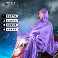 天堂伞 雨衣雨披牛津布加大男女款电动车电瓶车摩托车雨披J210