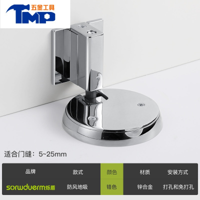 自动门吸排行榜