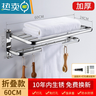 敬平浴室毛巾架304不锈钢免打孔卫生间置物架壁挂浴巾架卫浴五金挂件 304折叠款60cm [免打孔两用]浴室置物架