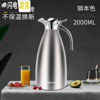 三维工匠不锈钢保温水壶家用热水瓶大容量304保温暖瓶开水瓶欧式2 钢本色2000(经典款)保温杯