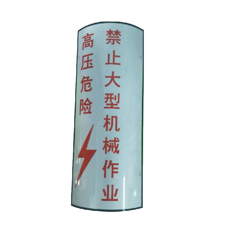 库标 禁止大型机械作业标识牌 500*200mm (块)