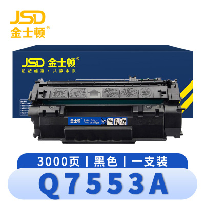 金士顿 Q7553A硒鼓 黑 支