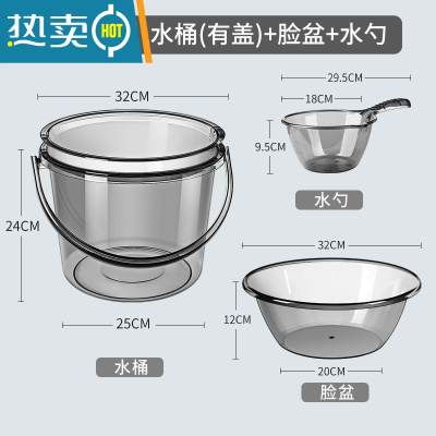 敬平水桶家用储水用洗衣手提小水桶套装透明加厚带盖塑料桶学生宿舍用 [轻奢高颜值14升水桶-有盖]+脸盆+水勺-玛瑙灰