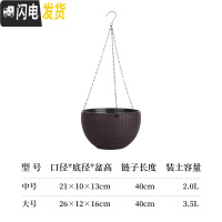 三维工匠吊兰花盆垂吊悬挂创意绿萝多肉懒人自吸水培器皿塑料双层吊篮花盆 [3个装]咖啡色3送1(实得4个) 大花盆容器
