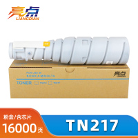 亮点 硒鼓TN217支