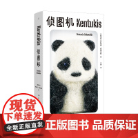 侦图机 [阿根廷]萨曼塔·施维伯林著 三度入围国际布克奖 耀目西语文坛 幻想小说家施维伯林长篇力作 外国小说文学正版书