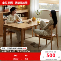 全友家居 餐桌家具组合纯实木现代简约客厅家用吃饭桌子长条桌