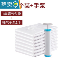 敬平真空压缩袋家用免抽大号棉被被子整理袋衣物行李箱专用收纳袋子 6个装+手泵 大号[100*70cm]
