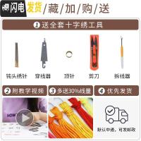 三维工匠家和万事兴荷花十字绣2019新款绣客厅线绣家用刺绣自己绣 [棉线]40*75cm[多30线量配送工具30色线]