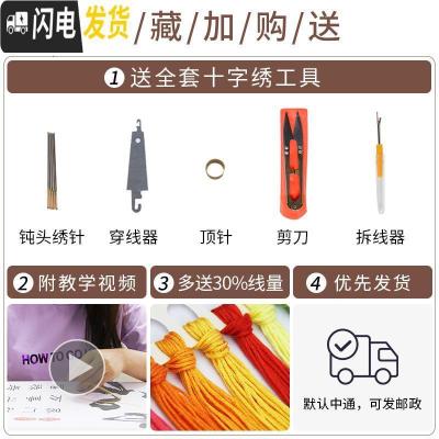 三维工匠家和万事兴荷花十字绣2019新款绣客厅线绣家用刺绣自己绣 [棉线]40*75cm[多30线量配送工具30色线]