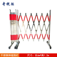奇桄烁不锈钢伸缩围栏防护栏1.2*6m/个
