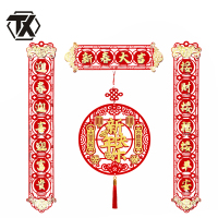 铁迅立体绒布对联DL10 副