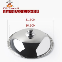 不锈钢锅盖家用30cm通用特大号可高温圆形小号加厚蒸汤锅32cm盖子 敬平 不锈钢锅盖32锅具配件