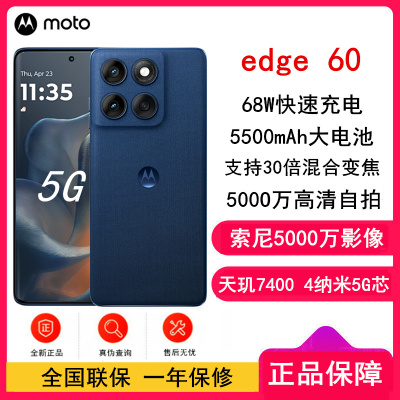 [全新]moto edge 60 12GB+512GB 蓝调苏打 索尼5000万影像 30倍混合变焦 5000W自拍 68W快充 5500mAh大电池 NFC 5GAI手机