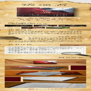 [M]叛逆者 畀愚 著 -9787020162925