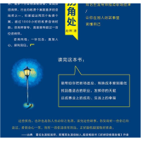 正版新书]在人生拐角处赵昂9787510840777