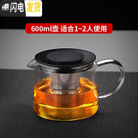 三维工匠玻璃泡茶壶套装家用可高温加厚过滤泡茶器电陶炉烧水茶具烧煮茶 600适合单人使用
