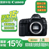佳能(Canon)EOS 5D Mark IV 全画幅数码单反相机 5D4 单机身 专业单反机身 3040万像素礼包版