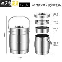 三维工匠加厚不锈钢大保温桶提锅饭盒6.5/8特大超大容量手提饭桶商用 8.0保温大提锅[适合9-10人用]