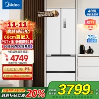 美的(Midea)电冰箱M60超薄法式多门超薄全嵌一级变频除菌净味大容量家用MR-421WUFPZE白国补以旧换新
