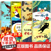 精装硬壳/陈伯吹获奖名家绘本3到6岁儿童幼儿园专用勇气信心培养故事书阅读4-5—6岁早教读物适合小班中班大班1三四岁宝宝
