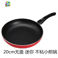 26cm不粘平底锅家用牛排煎锅无油烟锅不粘小炒锅电磁炉 FENGHOU 26cm绿色带盖子