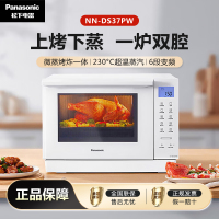 松下(Panasonic)新品微波炉 家用多功能微蒸烤一体机 烤箱蒸箱空气炸四合一 智能变频上烤下蒸23升DS37PW