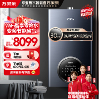 万家乐 R5L系列零冷水燃气壁挂炉 天然气燃气热水器 采暖炉 锅炉暖气片地暖 WIFI智控28RL5(100-230㎡)