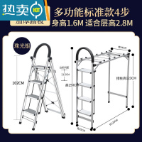 敬平梯子 置地晾衣架落地折叠铝合金晒被两用多功能梯家用梯子 晾晒架 [多功能四步标准珠光银] 大