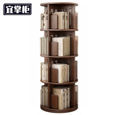 宜掌柜 实木旋转书架 四层 个