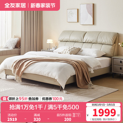 全友家居现代简约真皮床2024新款主卧室小象耳朵头层牛皮床