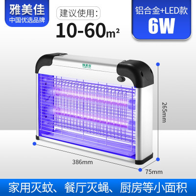 灭蚊家用商用灭蚊器饭店用苍蝇蚊子一扫光灭蚊灯室内卧室插电三维工匠YMJ-90ZN限量光控版/4W