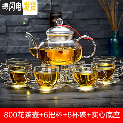 三维工匠水果花茶壶套装玻璃煮茶器耐热高温透明过滤茶具加厚家用泡茶杯 800壶+6个杯碟+心底