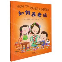 [N]如何养老妈(精)-9787554566213