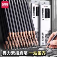 得力S998-2H绘图专用铅笔12支/盒