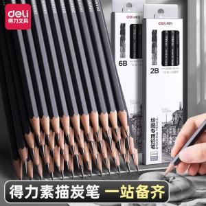 得力S998-2H绘图专用铅笔12支/盒
